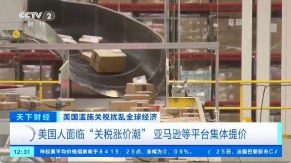 股指配资股市有哪些 特朗普上台将满100天 金融市场给“差评”！电商平台涨价 机构称“破产咨询激增”